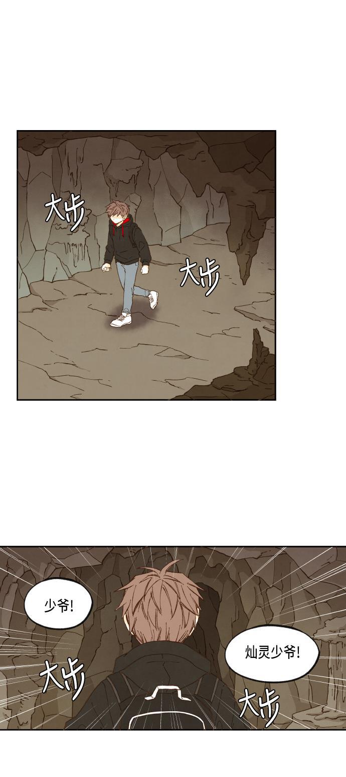 无翼少全彩日本漫画韩漫全集-第50话无删减无遮挡章节图片 