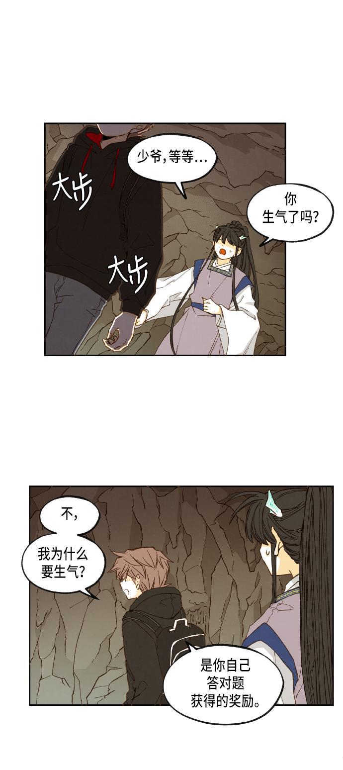 无翼少全彩日本漫画韩漫全集-第50话无删减无遮挡章节图片 