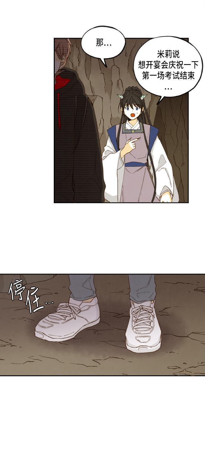 无翼少全彩日本漫画韩漫全集-第50话无删减无遮挡章节图片 