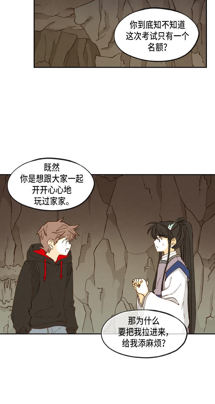 无翼少全彩日本漫画韩漫全集-第50话无删减无遮挡章节图片 