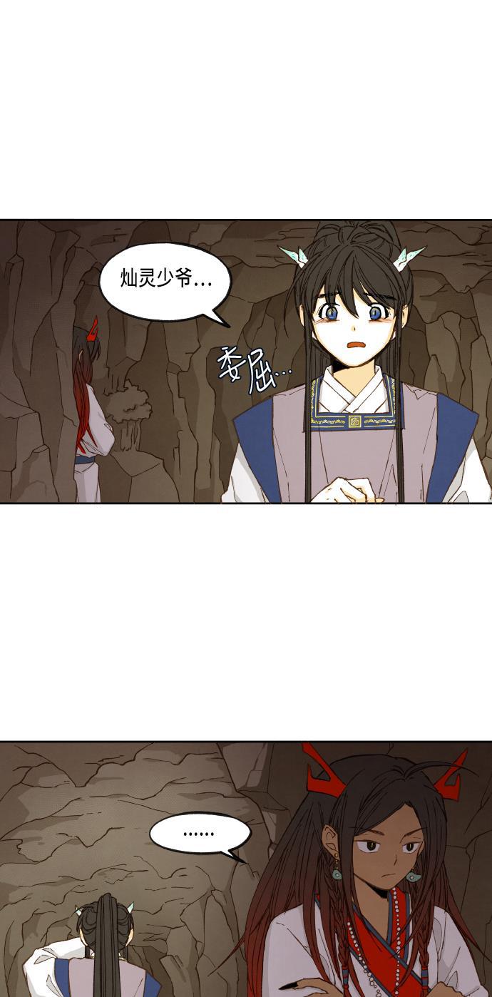 无翼少全彩日本漫画韩漫全集-第50话无删减无遮挡章节图片 