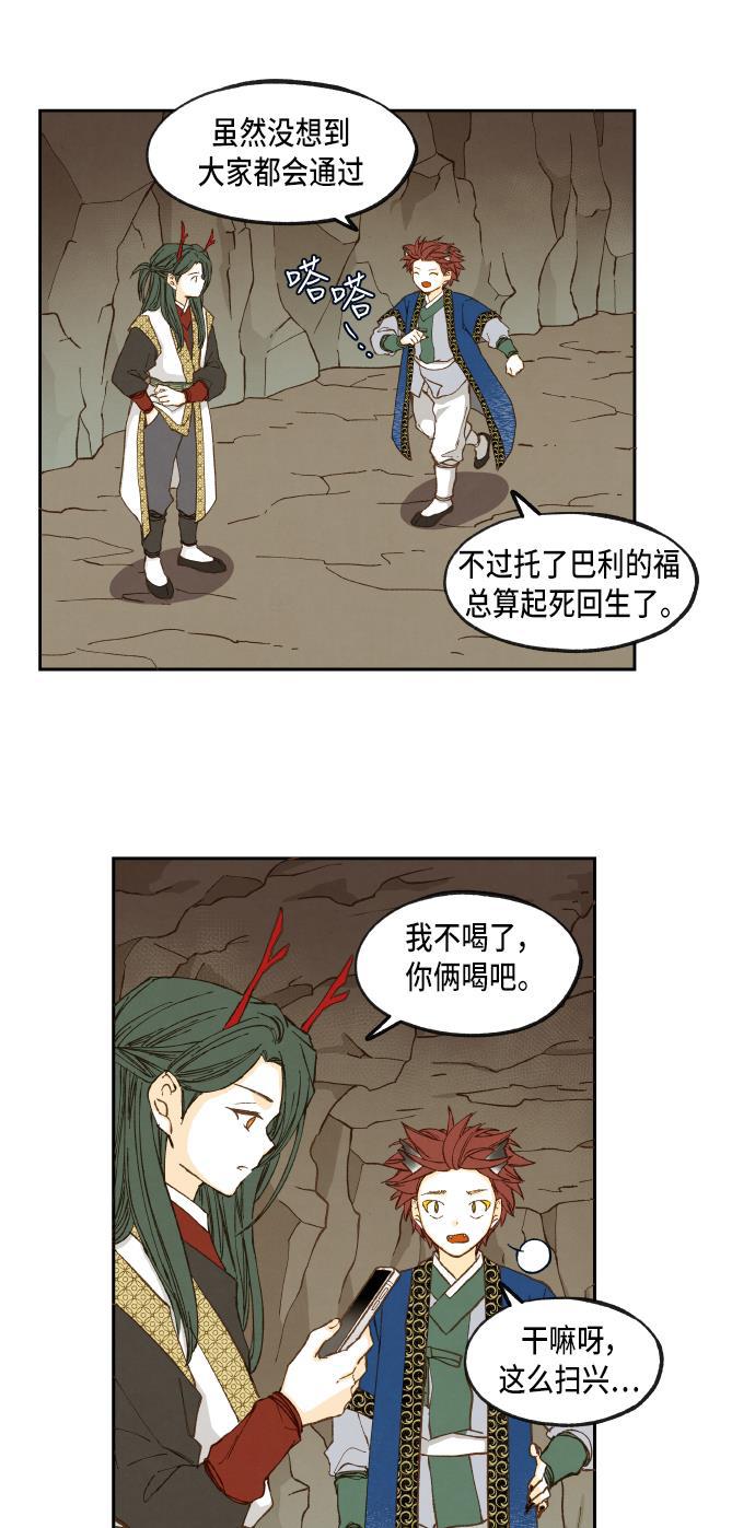 无翼少全彩日本漫画韩漫全集-第50话无删减无遮挡章节图片 