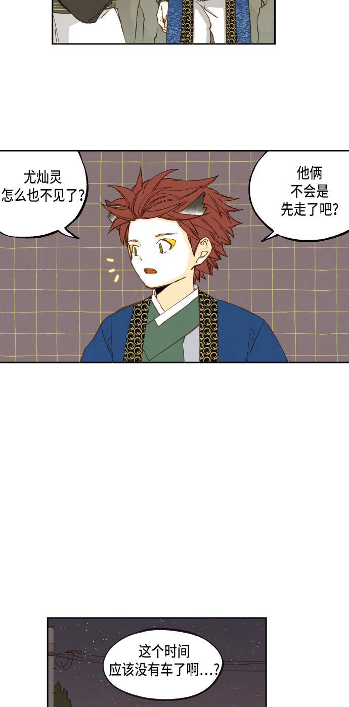 无翼少全彩日本漫画韩漫全集-第50话无删减无遮挡章节图片 
