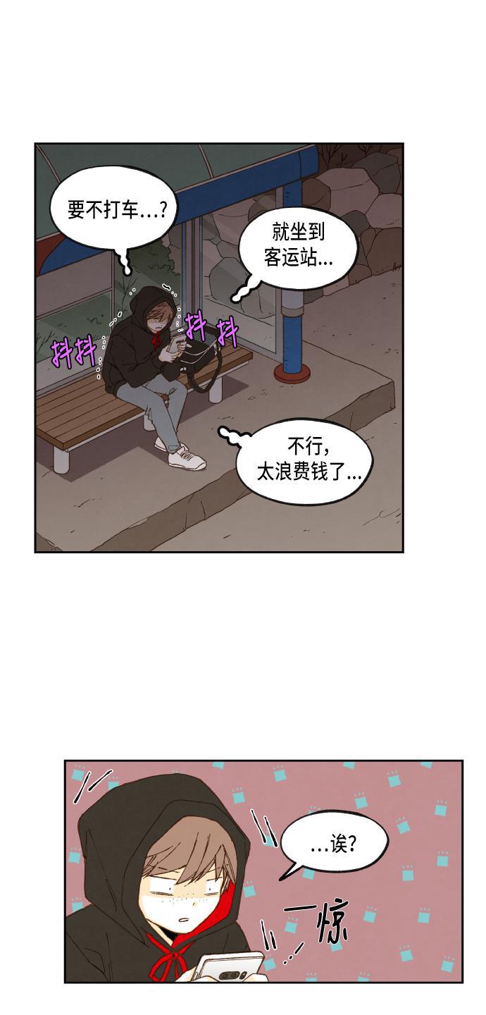 无翼少全彩日本漫画韩漫全集-第50话无删减无遮挡章节图片 