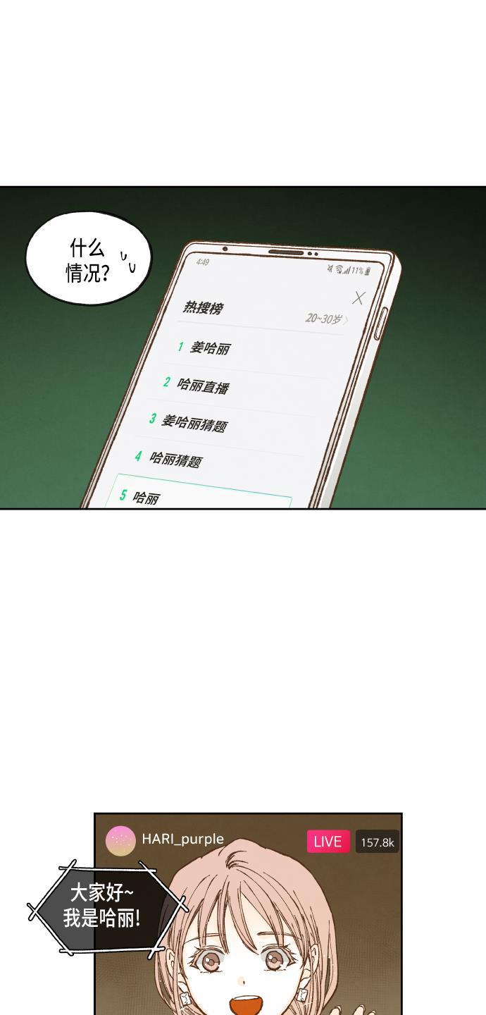 无翼少全彩日本漫画韩漫全集-第50话无删减无遮挡章节图片 