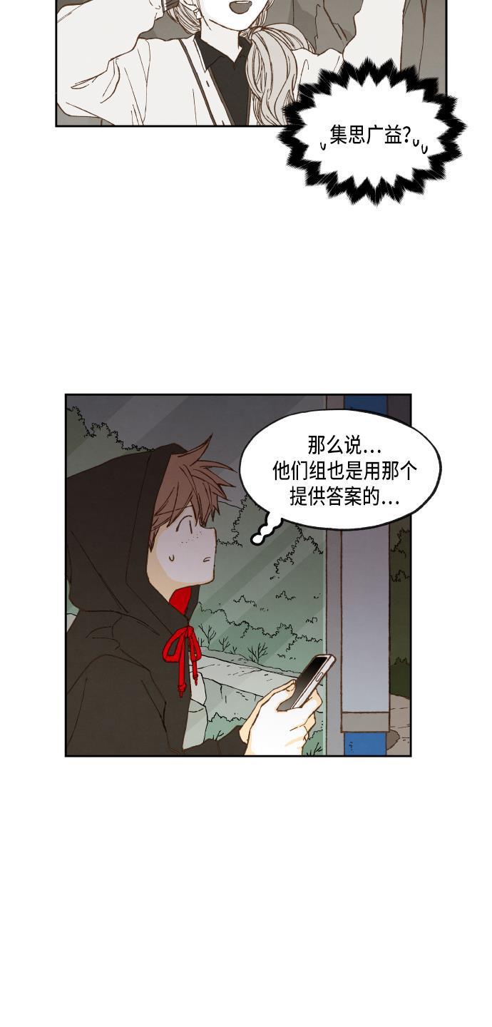 无翼少全彩日本漫画韩漫全集-第50话无删减无遮挡章节图片 