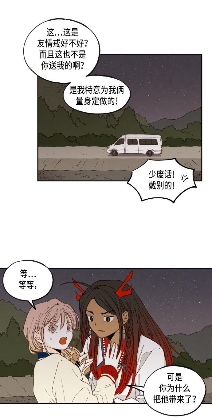无翼少全彩日本漫画韩漫全集-第50话无删减无遮挡章节图片 