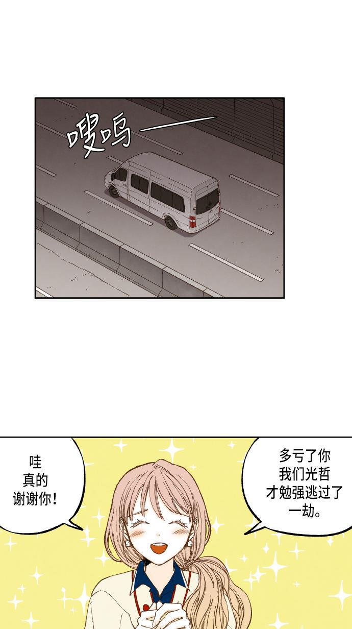 无翼少全彩日本漫画韩漫全集-第50话无删减无遮挡章节图片 