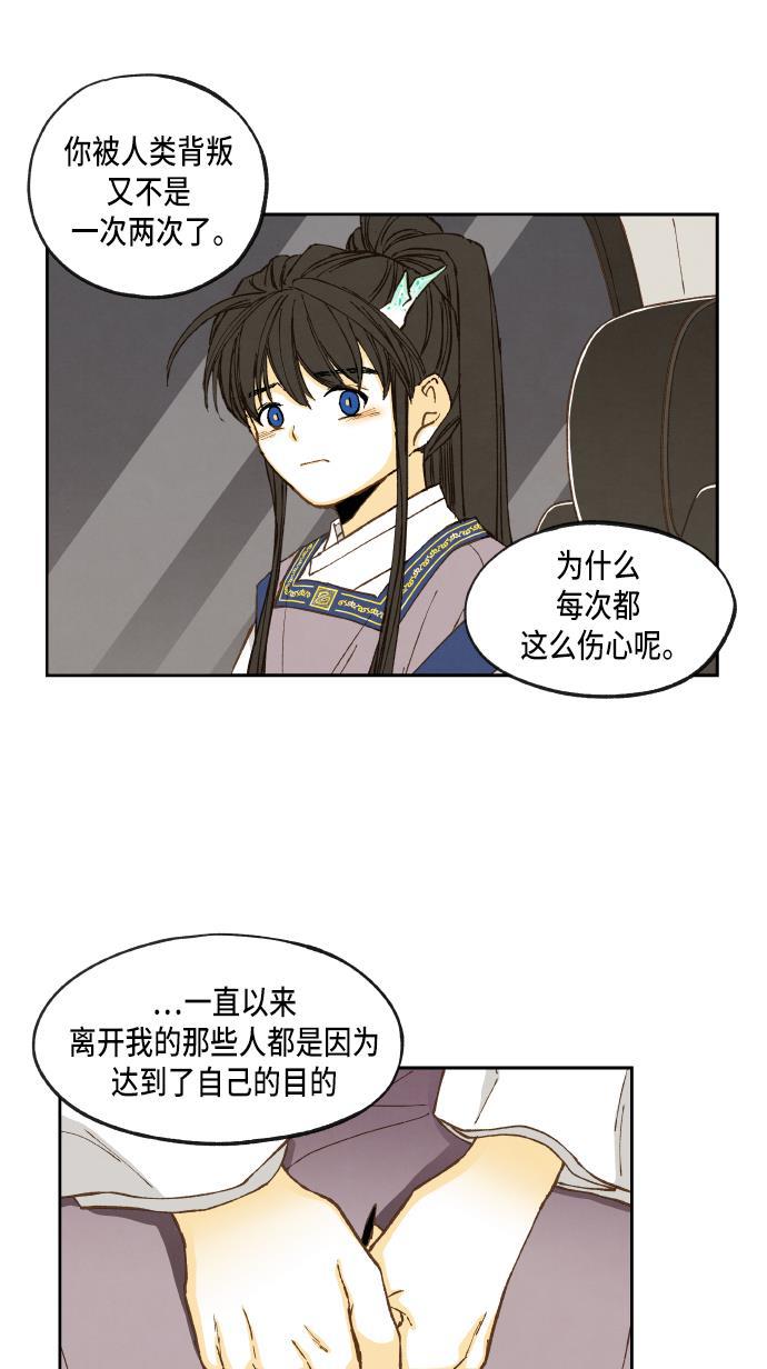 无翼少全彩日本漫画韩漫全集-第50话无删减无遮挡章节图片 