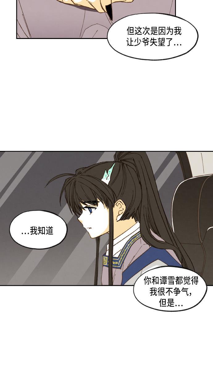 无翼少全彩日本漫画韩漫全集-第50话无删减无遮挡章节图片 
