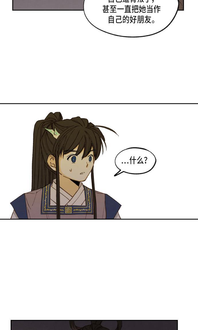 无翼少全彩日本漫画韩漫全集-第50话无删减无遮挡章节图片 