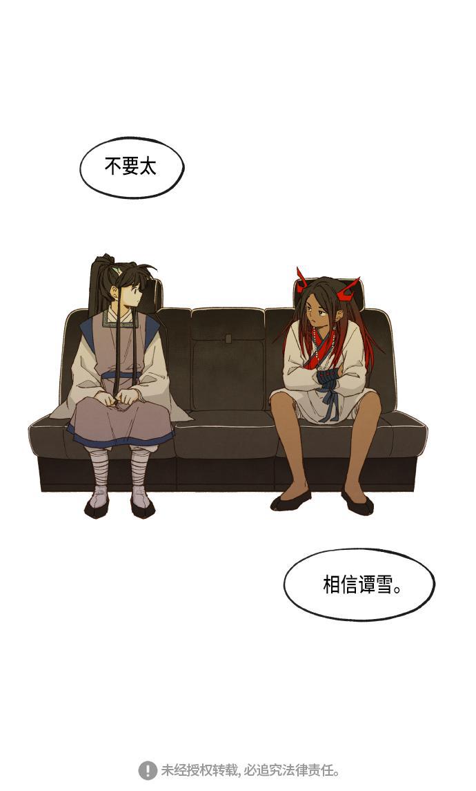 无翼少全彩日本漫画韩漫全集-第50话无删减无遮挡章节图片 