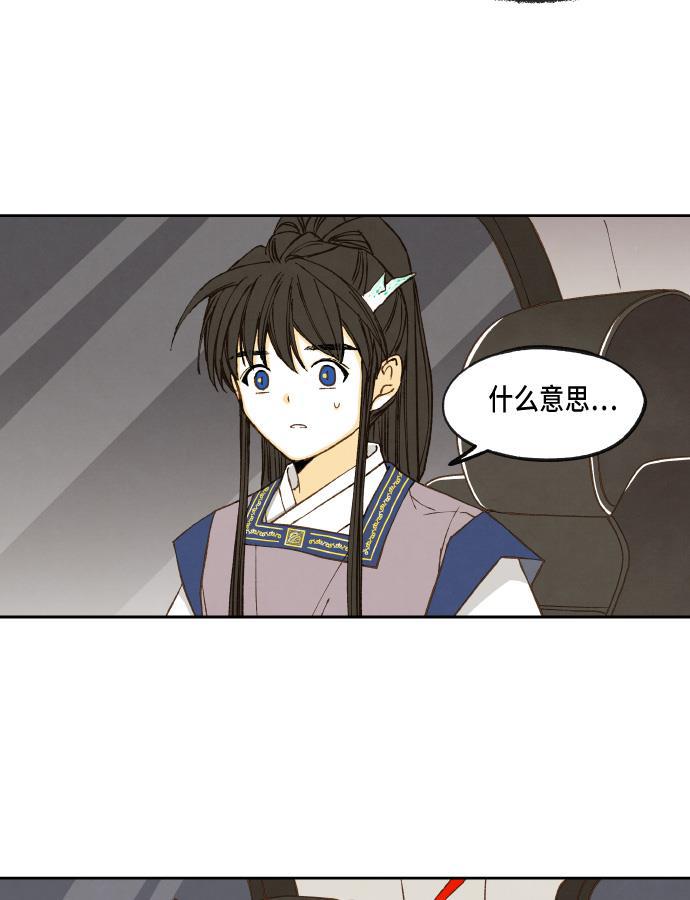 无翼少全彩日本漫画韩漫全集-第51话无删减无遮挡章节图片 