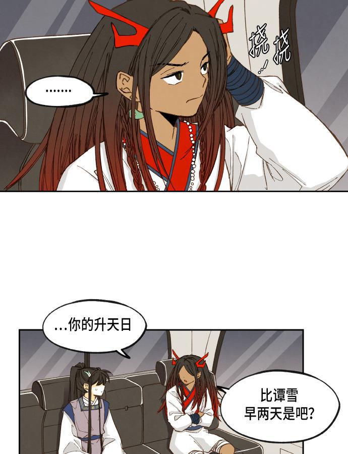 无翼少全彩日本漫画韩漫全集-第51话无删减无遮挡章节图片 