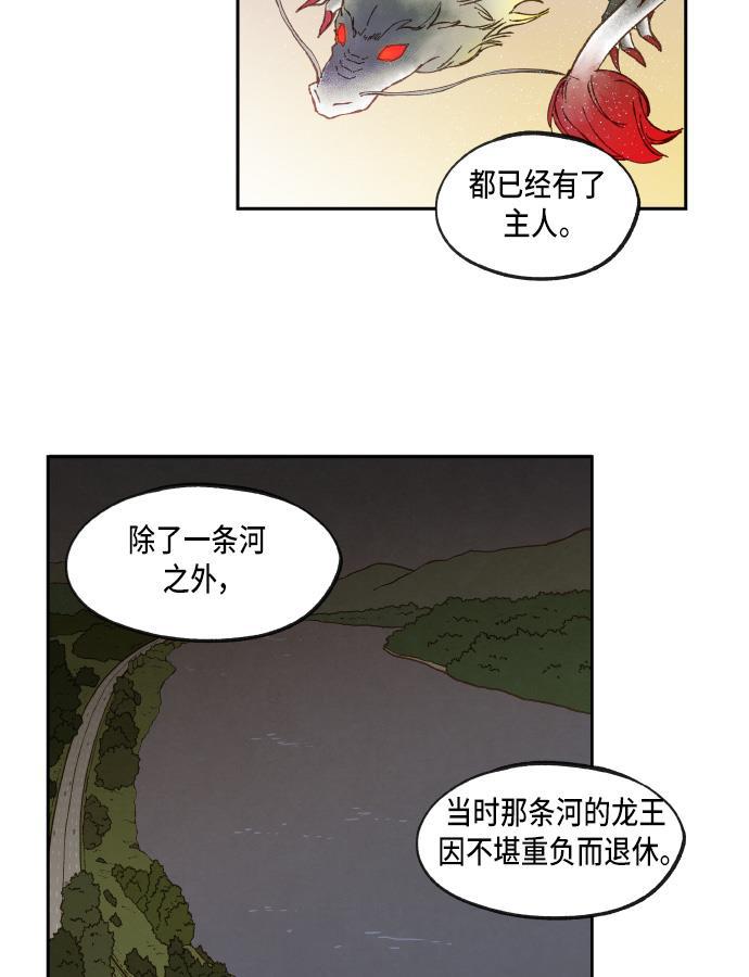 无翼少全彩日本漫画韩漫全集-第51话无删减无遮挡章节图片 