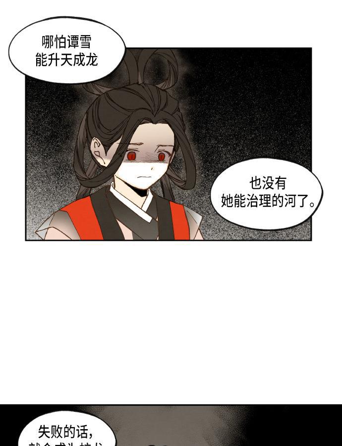 无翼少全彩日本漫画韩漫全集-第51话无删减无遮挡章节图片 