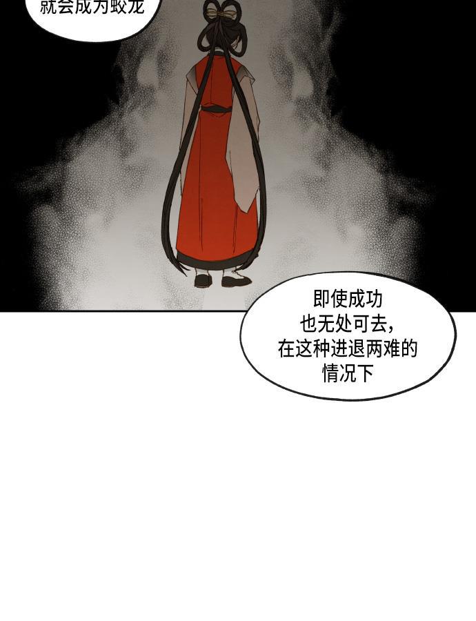 无翼少全彩日本漫画韩漫全集-第51话无删减无遮挡章节图片 