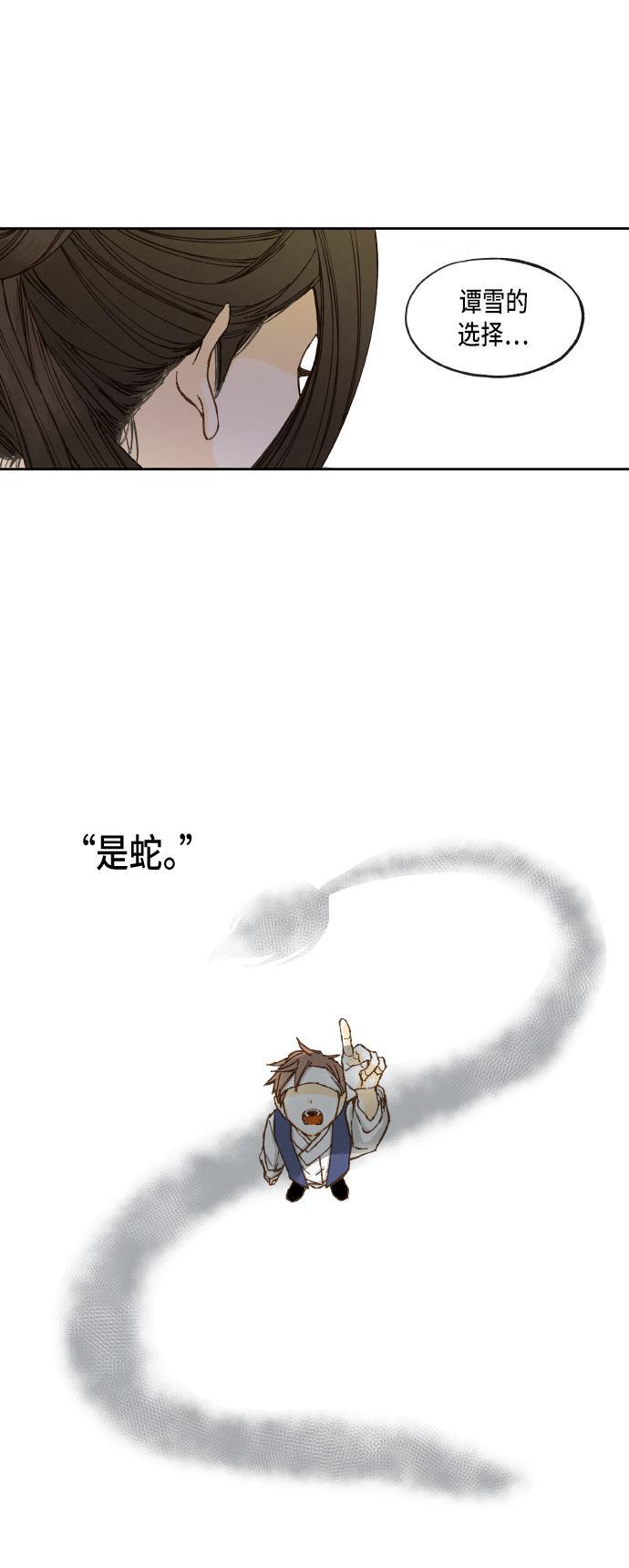 无翼少全彩日本漫画韩漫全集-第51话无删减无遮挡章节图片 