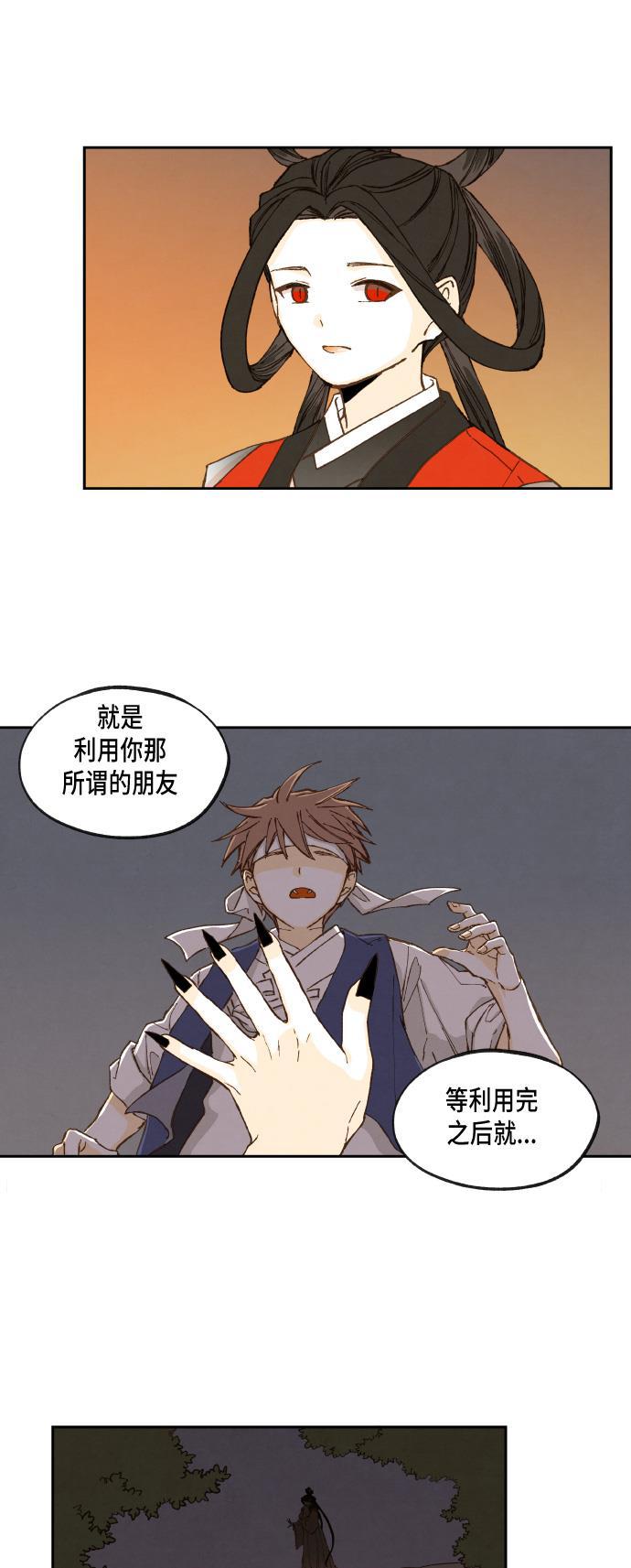 无翼少全彩日本漫画韩漫全集-第51话无删减无遮挡章节图片 