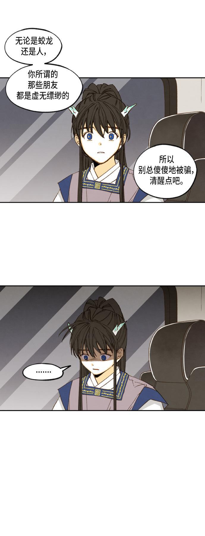 无翼少全彩日本漫画韩漫全集-第51话无删减无遮挡章节图片 