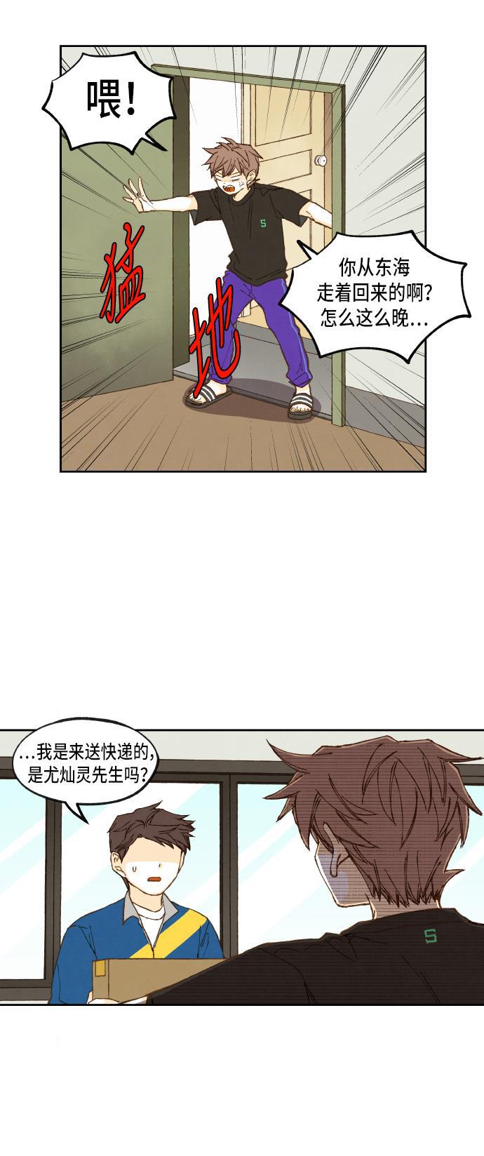 无翼少全彩日本漫画韩漫全集-第51话无删减无遮挡章节图片 