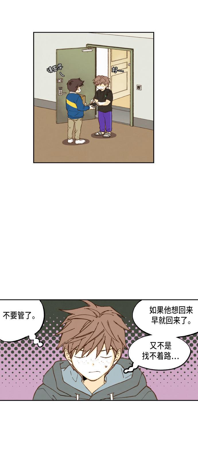 无翼少全彩日本漫画韩漫全集-第51话无删减无遮挡章节图片 