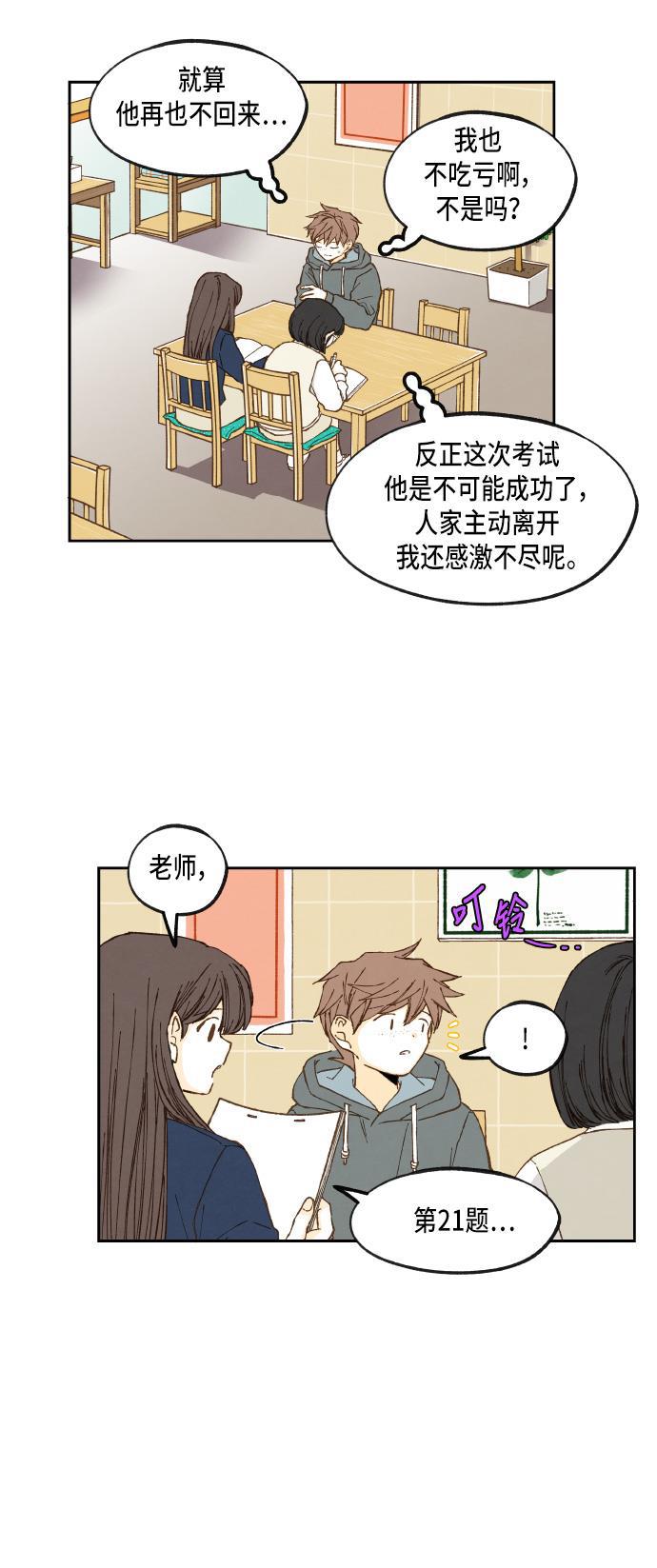 无翼少全彩日本漫画韩漫全集-第51话无删减无遮挡章节图片 