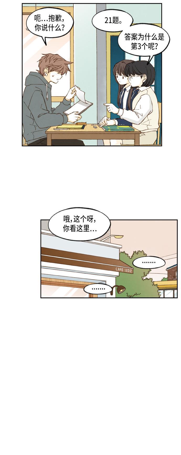 无翼少全彩日本漫画韩漫全集-第51话无删减无遮挡章节图片 