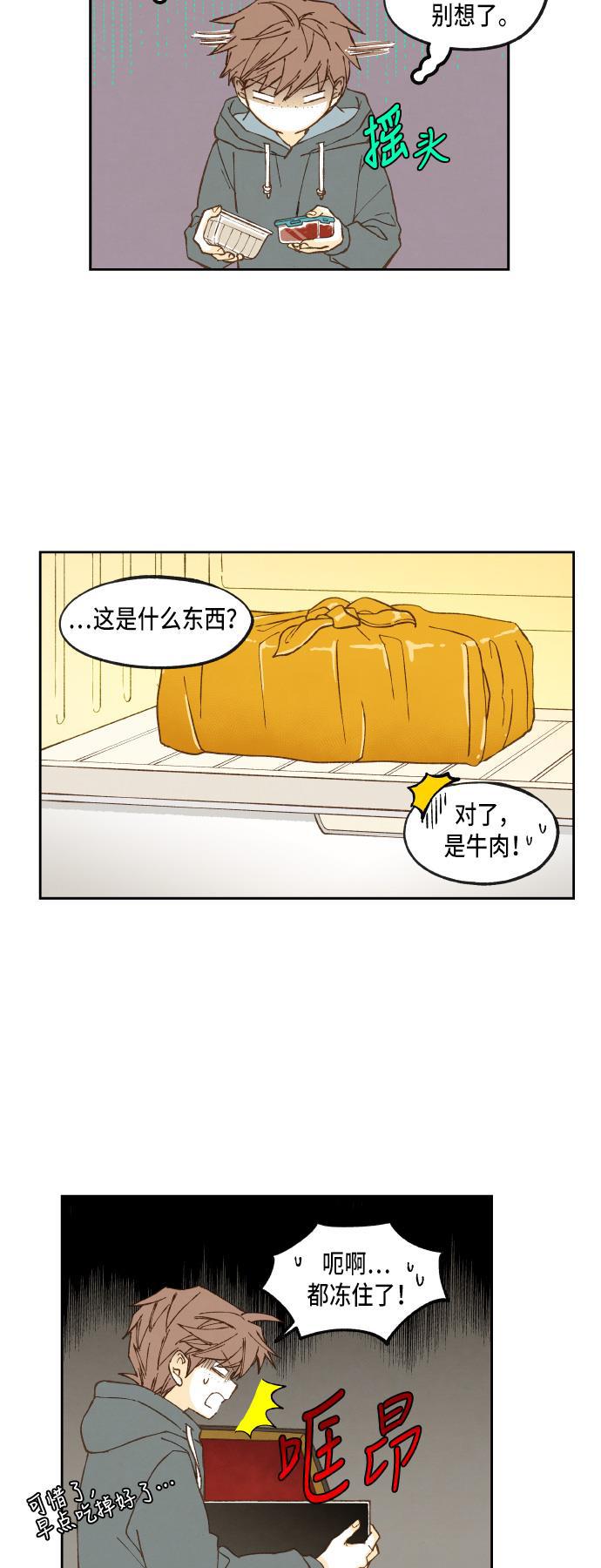 无翼少全彩日本漫画韩漫全集-第51话无删减无遮挡章节图片 