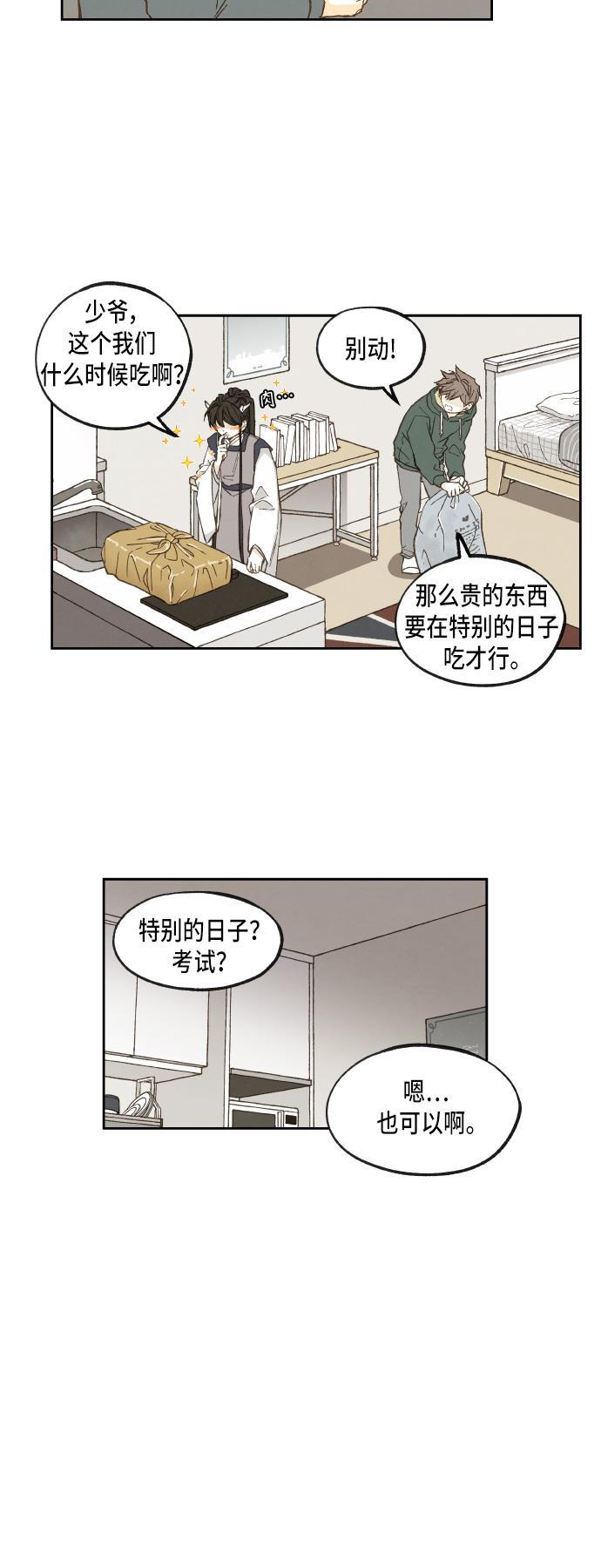 无翼少全彩日本漫画韩漫全集-第51话无删减无遮挡章节图片 