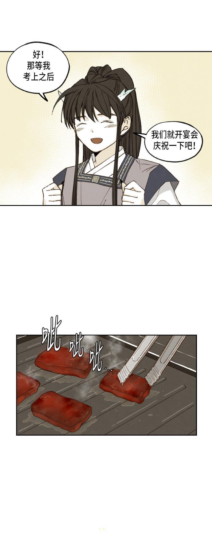 无翼少全彩日本漫画韩漫全集-第51话无删减无遮挡章节图片 