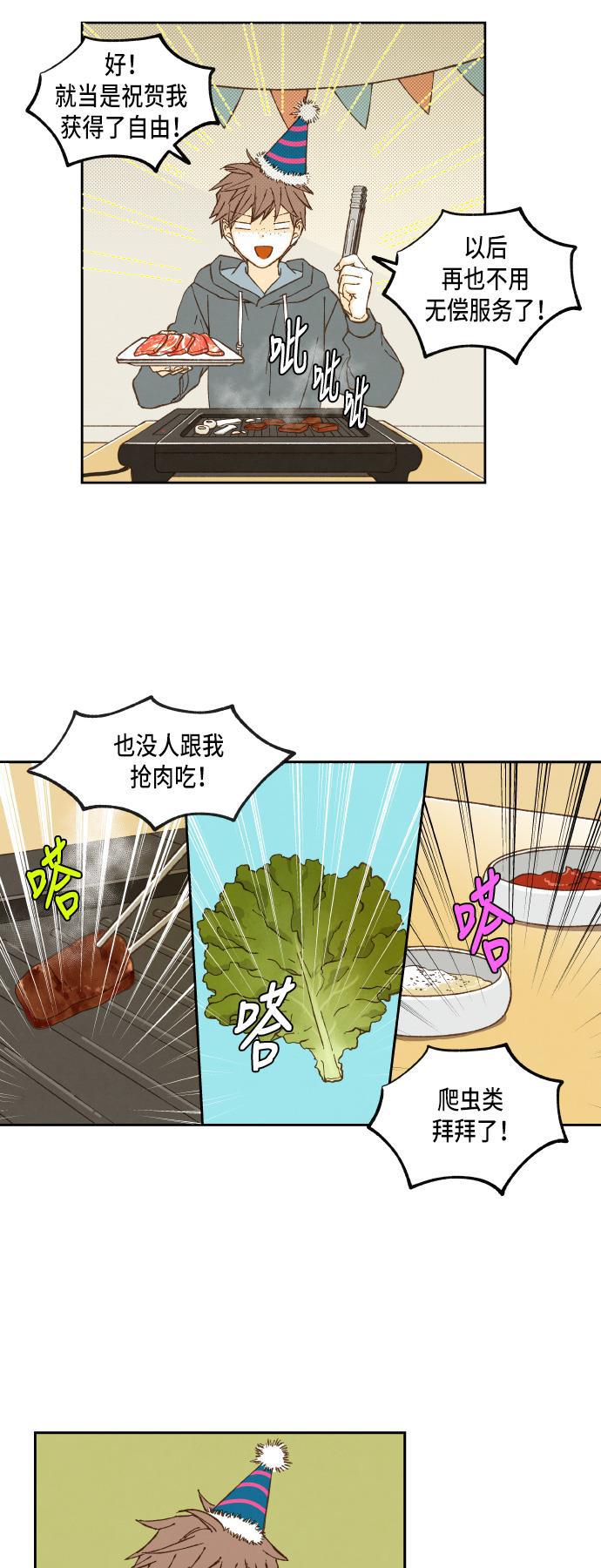 无翼少全彩日本漫画韩漫全集-第51话无删减无遮挡章节图片 