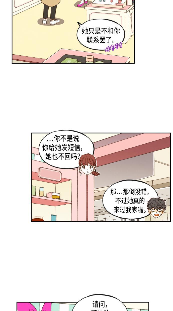 无翼少全彩日本漫画韩漫全集-第52话无删减无遮挡章节图片 