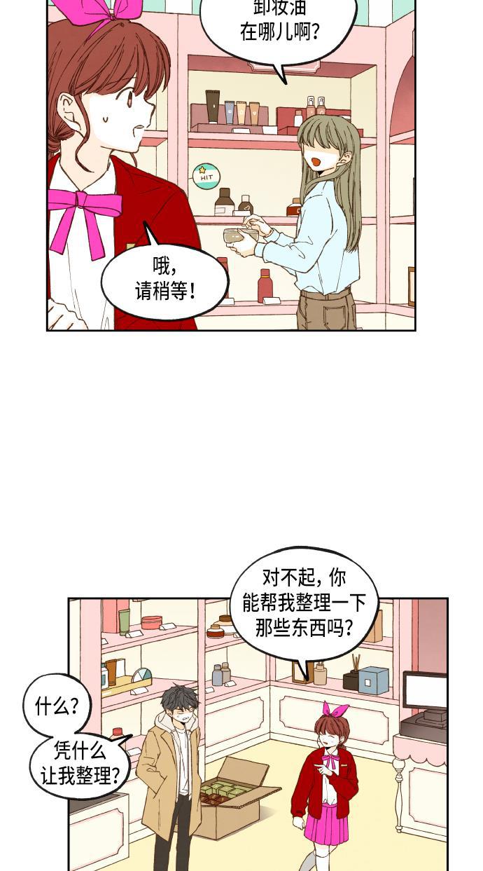 无翼少全彩日本漫画韩漫全集-第52话无删减无遮挡章节图片 