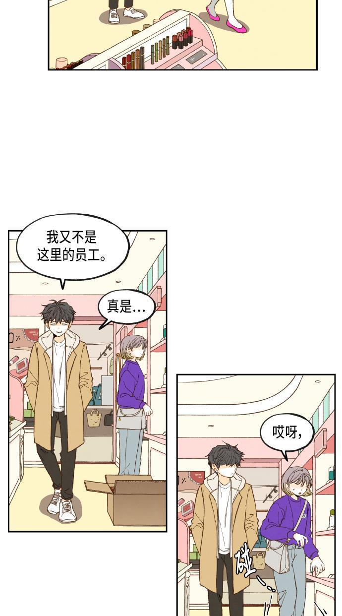 无翼少全彩日本漫画韩漫全集-第52话无删减无遮挡章节图片 