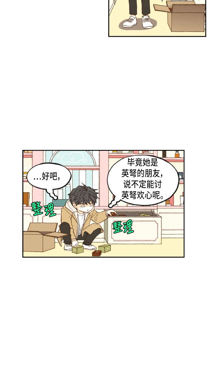 无翼少全彩日本漫画韩漫全集-第52话无删减无遮挡章节图片 
