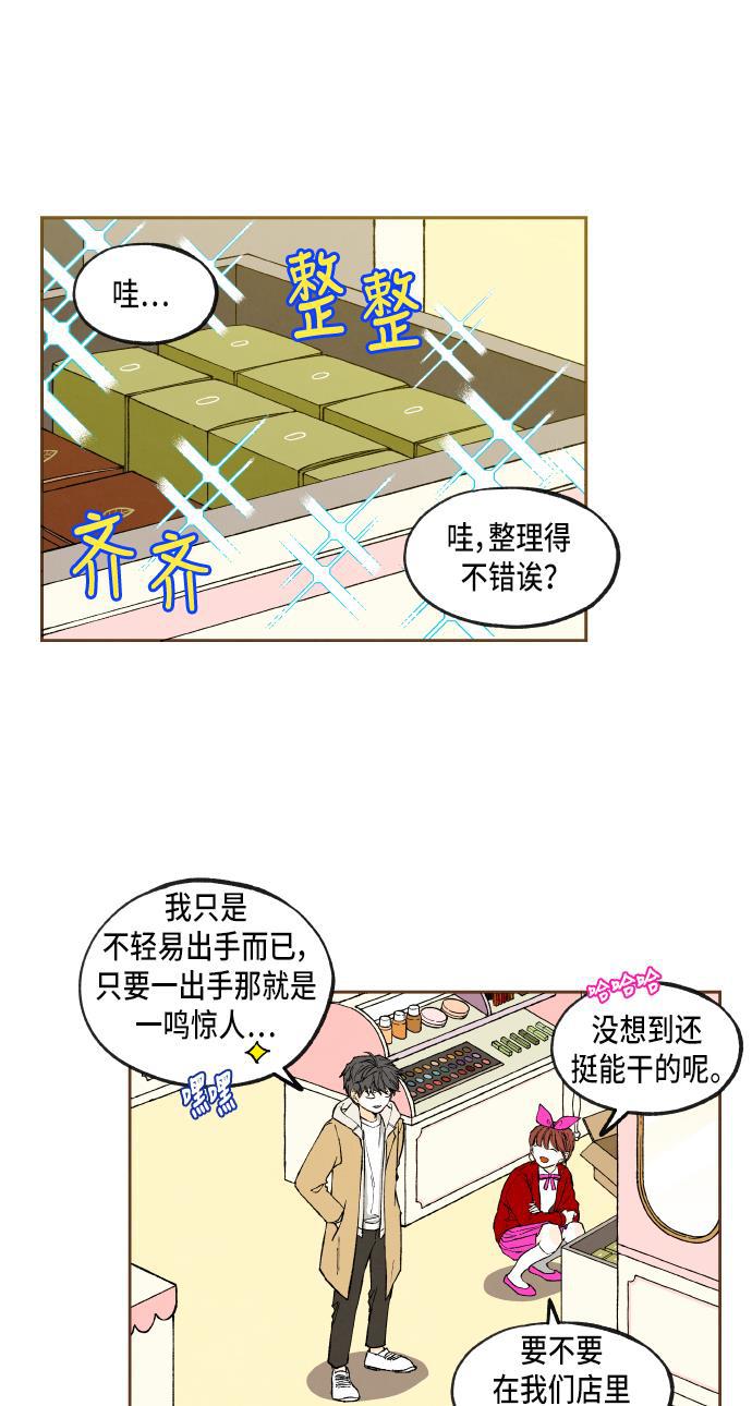 无翼少全彩日本漫画韩漫全集-第52话无删减无遮挡章节图片 