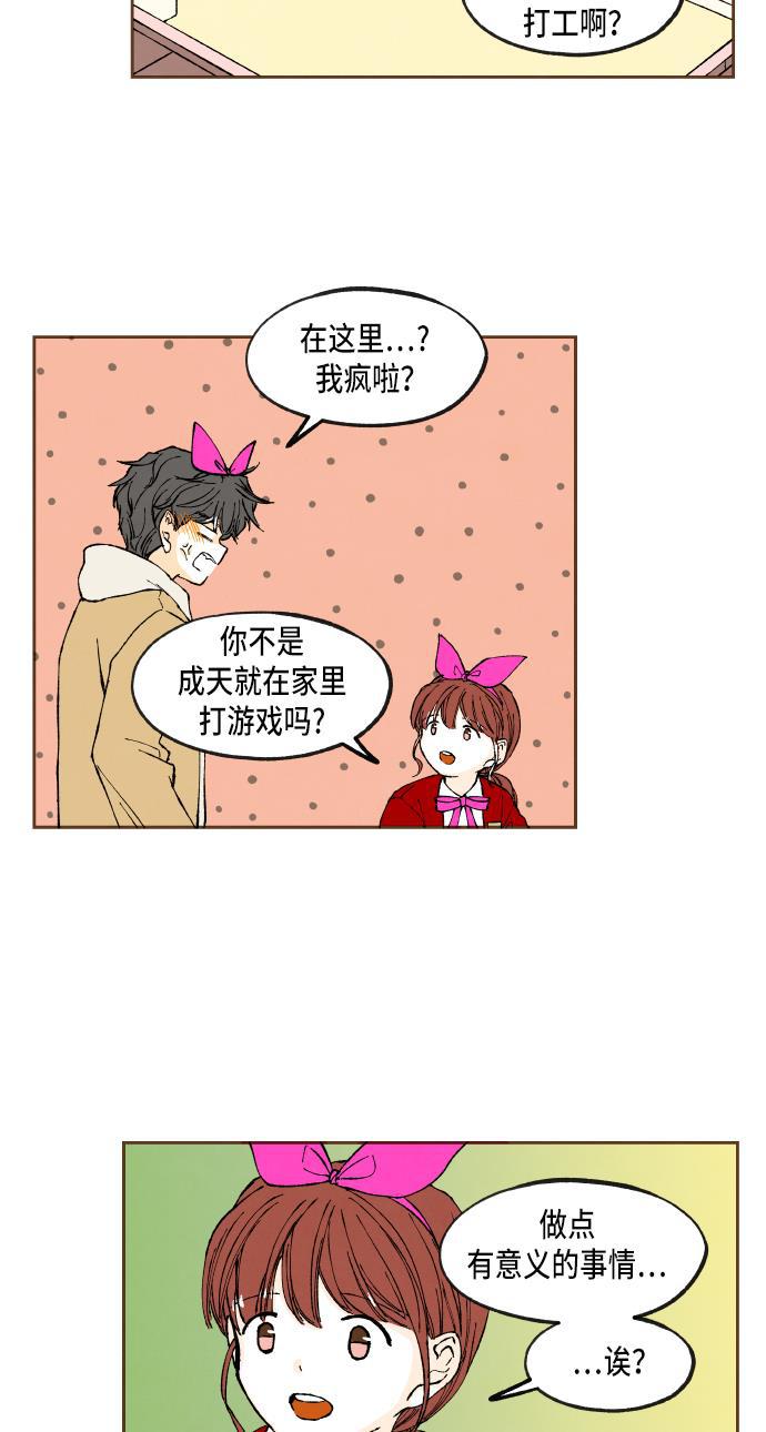 无翼少全彩日本漫画韩漫全集-第52话无删减无遮挡章节图片 