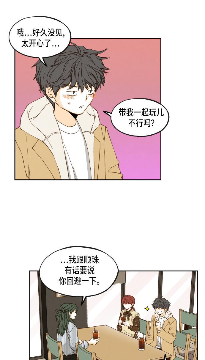 无翼少全彩日本漫画韩漫全集-第52话无删减无遮挡章节图片 