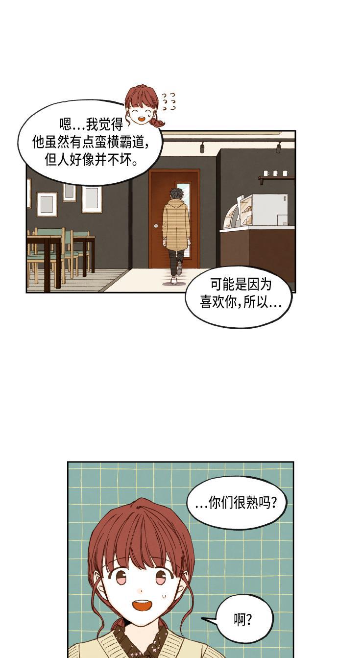 无翼少全彩日本漫画韩漫全集-第52话无删减无遮挡章节图片 