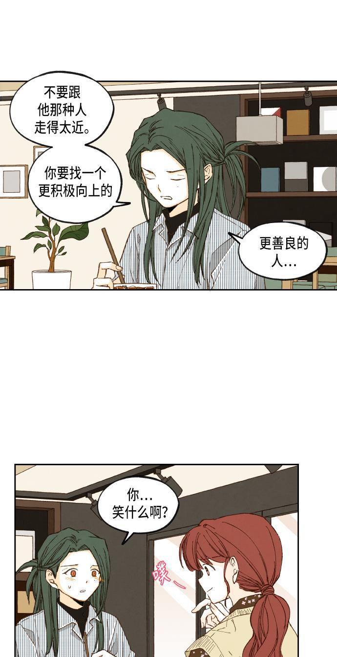 无翼少全彩日本漫画韩漫全集-第52话无删减无遮挡章节图片 