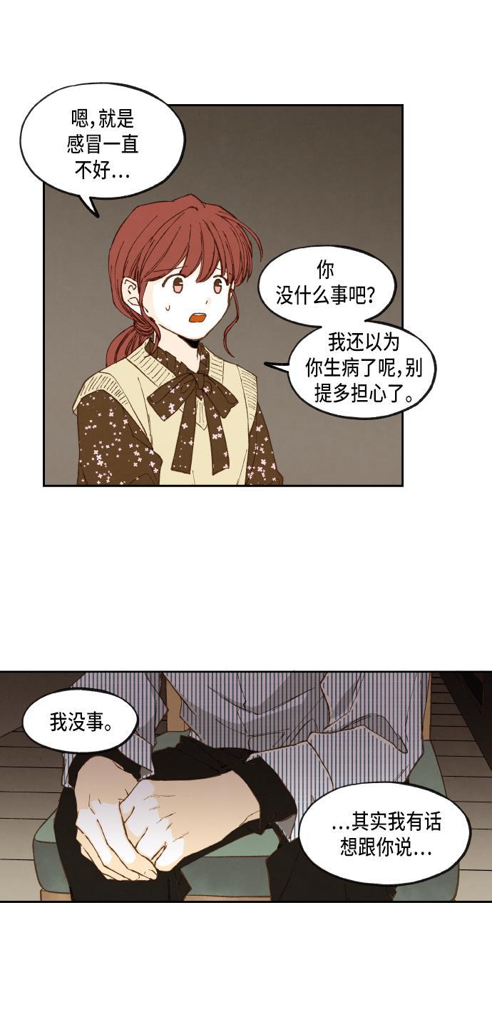 无翼少全彩日本漫画韩漫全集-第52话无删减无遮挡章节图片 