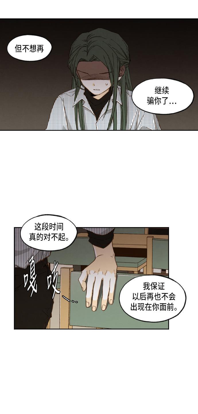无翼少全彩日本漫画韩漫全集-第52话无删减无遮挡章节图片 
