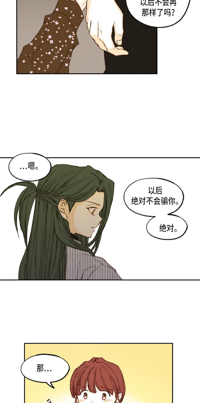 无翼少全彩日本漫画韩漫全集-第52话无删减无遮挡章节图片 