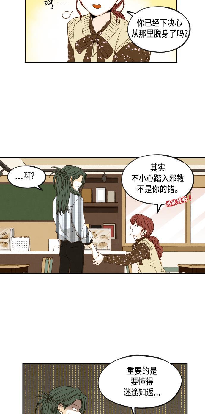 无翼少全彩日本漫画韩漫全集-第52话无删减无遮挡章节图片 