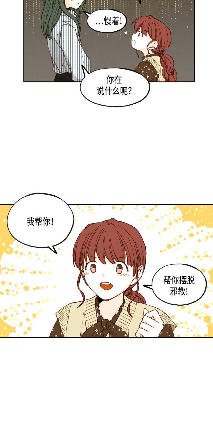 无翼少全彩日本漫画韩漫全集-第52话无删减无遮挡章节图片 