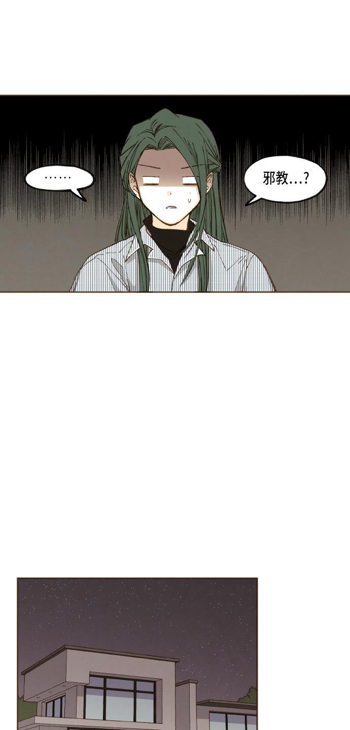 无翼少全彩日本漫画韩漫全集-第52话无删减无遮挡章节图片 