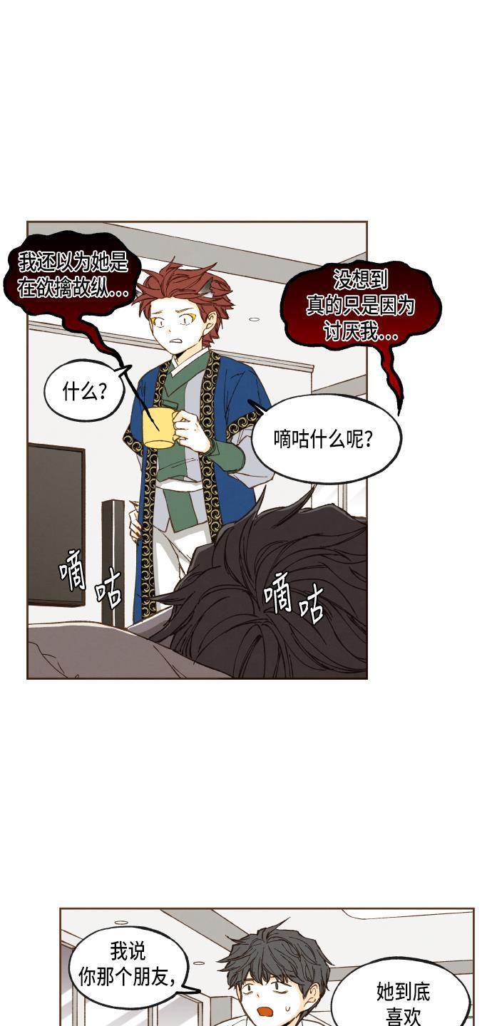 无翼少全彩日本漫画韩漫全集-第52话无删减无遮挡章节图片 