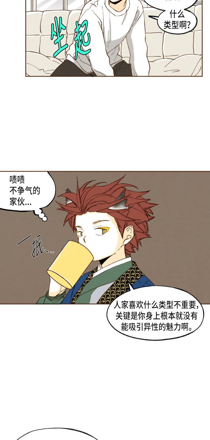 无翼少全彩日本漫画韩漫全集-第52话无删减无遮挡章节图片 