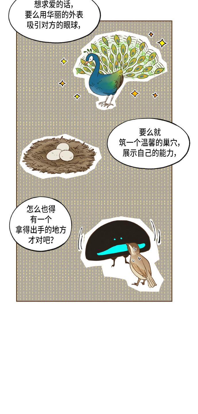无翼少全彩日本漫画韩漫全集-第52话无删减无遮挡章节图片 